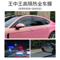 美基 车膜汽车玻璃贴膜太阳膜隔热防晒膜车窗玻璃隐私贴膜王中王系