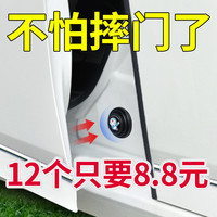 车门减震缓冲垫片汽车内装饰用品大全实用关门静音胶贴防撞条