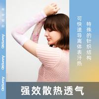 ohsunny印花弹力防晒袖套女男透气防紫外线冰袖冰丝胳膊袖护臂袖