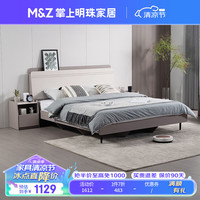掌上明珠家居（M&Z）双人床主卧室环保板式大床可置物床头组合家具 床+床头柜×1 1.5米款