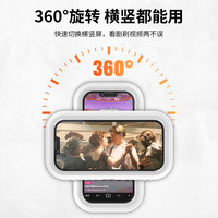 古尚古手机支架浴室防水盒可拆卸360°旋转洗澡淋浴追剧懒人架