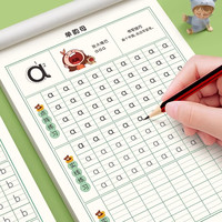 六品堂拼音练字帖声母韵母练习册拼音拼读训练幼小衔接每日一练幼儿园练字本描红本一年级幼升小中班学前班大班初学者教材练习册字帖