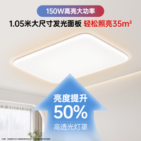 公牛客厅吸顶灯主灯灯具全屋2024现代简约led灯超亮家用大灯