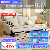 顾家家居 KUKA 零靠墙电动功能布沙发客厅沙发小户型7005【轻羽白】三人位右电动