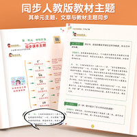 斗半匠 五年级阅读理解专项训练书2024新上册下册同步人教版小学语文课外阅读理解强化训练阅读真题答题技巧练习题小每日一练