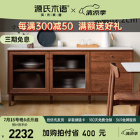 源氏木语实木岩板餐边柜家用靠墙边柜现代简约茶水柜餐厅收纳柜子 胡桃色1.25米岩板餐柜(水云纱)