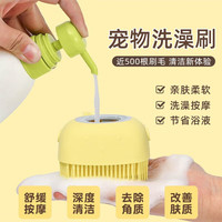 悠梵萌宠物洗澡按摩刷软毛洗头刷 沐浴硅胶洗澡刷1个 硅胶按摩刷【超高颜值】