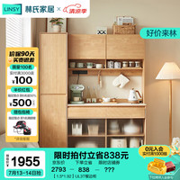 林氏家居北欧原木风岩板餐边柜置物架双层收纳储物柜茶水柜子UL5T 【1.5*1.92】UL3T餐边柜