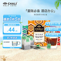 CHALI 茶里 公司茶叶量贩装菊花普洱奶茶原料茶包办公酒店100包/盒200g 菊花普洱