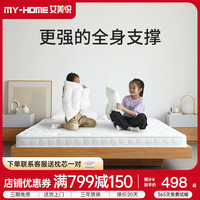 IMY-HOME/艾美悦 天然细黄麻 儿童护脊床垫 升级B款9cm厚=黄麻+乳胶+面料 135*190cm 偏硬 ≤5cm
