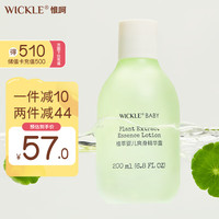 88VIP：WICKLE 植萃婴儿爽身精华露200ml