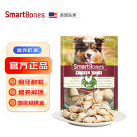 SMARTBONES狗零食磨牙棒狗狗咬胶零食幼犬训练励耐咬骨头小型犬通用欧版 磨牙棒-鸡肉味 18支