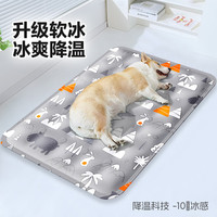 派乐特宠物冰垫狗狗凉垫夏天降温解暑猫窝用品凉窝中小型犬地垫50*40cm 灰色动物园冰垫【20斤内宠物】