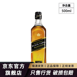 JOHNNIE WALKER 尊尼获加 黑牌黑方红牌红方醇黑雪莉桶 帝亚吉欧 尊尼获加黑牌黑方500ml1瓶无盒