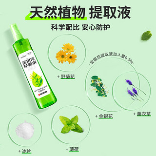 海氏海诺乐一享三 金银花花露水抑菌液 195ml 成人儿童夏季喷雾清凉爽肤祛除异味