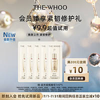 WHOO 后 新品秘贴NAD精华超充能瓶1ml*5