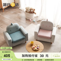 源氏木语儿童家具 儿童沙发 简约小户型布艺沙发家用宝宝可爱卡通迷你软包靠背椅 熊猫(浅灰+深灰) 海绵 58cm 580*440*530mm