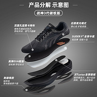 多威战神3代丨全掌碳板跑步鞋黑武士体考跑鞋男马拉松竞速训练鞋