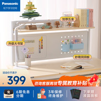 松下（Panasonic）儿童学习桌椅套装 手动可升降 中小优选 环保原实木 大书架 120cm