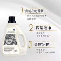初妍 洗衣液香水持久