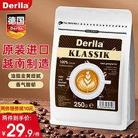 Derlla 意式拼配咖啡豆越南进口新鲜深度烘焙现磨浓缩阿拉比卡非粉