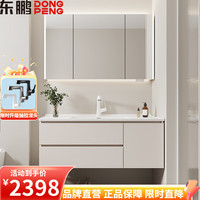 东鹏（DONGPENG）奶油风浴室柜组合陶瓷一体盆实木洗手台卫浴柜卫生间洗脸盆柜组合 110CM智能美妆镜柜+陶瓷一体盆