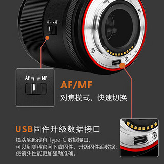 MEKE 33mm f1.4 APS-C半画幅 自动对焦镜头 55mm 尼康Z卡口