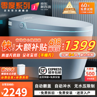 小米奇零度系列官方智能马桶一体机紫外线杀菌即热式全自动冲洗加热坐便 M1s