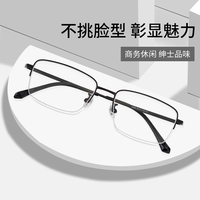 久森磁吸眼镜墨镜超轻时尚眼镜框男高清近视眼镜蔡司视特耐防蓝光镜片8231 18008黑色C4 配蔡司旗下蔡司视特耐高清1.67