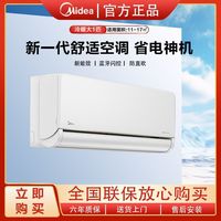 美的 Midea空调大1p风尊智能舒适空调一级能效变频冷暖家用壁挂式挂机