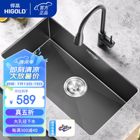 悍高(HIGOLD)厨房水槽单槽黑钛纳米304不锈钢手工洗菜盆洗碗池配抽拉龙头 【纳米台下】680×430