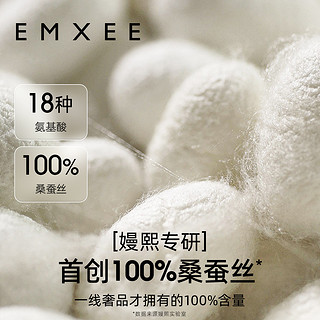 88VIP：EMXEE 嫚熙 100%桑蚕丝新生婴儿抱被纱罗恒温防惊跳襁褓宝宝包单