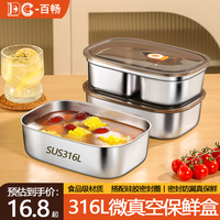 百畅316不锈钢保鲜饭盒食堂打饭带饭分格快餐盒便当盒 【双格】316饭盒+密封盖-两个装