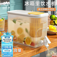 山點水冰箱冷水壶带龙头大容量水果茶冷泡壶凉水壶家用装果汁冰水饮料桶 【蜜白】 4000ml