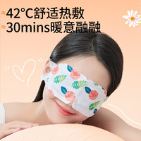 袋鼠医生蒸汽眼罩热敷缓解眼疲劳黑眼圈舒缓睡眠遮光护眼罩30片