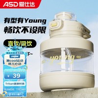 爱仕达（ASD）大容量运动水杯tritan吸管杯夏天便携水壶 RWP83B22WG-W