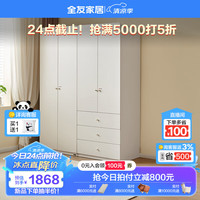 全友家居现代简约卧室衣柜儿童收纳柜小户型落地衣橱边柜组合660101 米白|(二门+二门带抽)衣柜