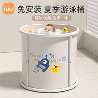 iuu婴儿游泳桶免安装 儿童洗澡桶 可折叠泡澡桶 家用新生儿游泳浴桶 【小号】游泳桶+大礼包