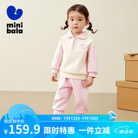 minibala【艺术家联名】迷你巴拉 巴拉学院风长袖套装男女童儿童两件套2024 梦幻粉60316 90cm