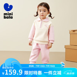 minibala【艺术家联名】迷你巴拉 巴拉学院风长袖套装男女童儿童两件套2024 梦幻粉60316 90cm
