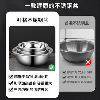 拜格（BAYCO）不锈钢盆大号 加大和面盆脸盆厨房调料盆洗菜盆味斗盆45cm BX1993 【加大加厚】多功能和面盆 45cm