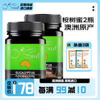 osweet 欧斯威特 澳大利亚进口 欧斯威特（osweet） 桉树蜂蜜量贩组合 1000g