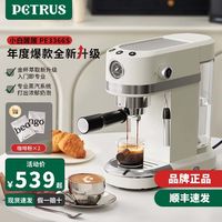 柏翠(PETRUS)咖啡机小白醒醒意式浓缩奶泡半自动家用小型PE3366s