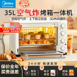 美的 空气炸烤一体电烤箱35L独立控温四层烤位低脂多功能PT35K7