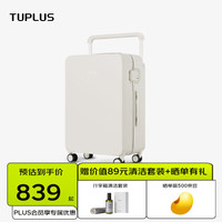 途加TUPLUS 印象系列行李箱20寸行李箱可登机行李箱旅行箱拉杆箱24寸 睡莲白 20英寸 +PVC箱套（防尘防泼水）