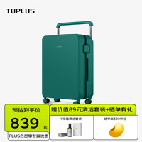 途加TUPLUS 印象系列行李箱20寸行李箱可登机行李箱旅行箱拉杆箱24寸 花园绿 24英寸 +PVC箱套（防尘防泼水）