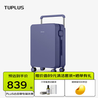 途加TUPLUS 印象系列行李箱20寸行李箱可登机行李箱旅行箱拉杆箱24寸 丁香紫 28英寸 -需托运(适用于长途)