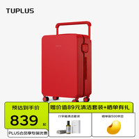 途加TUPLUS 印象系列行李箱20寸行李箱可登机行李箱旅行箱拉杆箱24寸 派对红 24英寸 +PVC箱套（防尘防泼水）