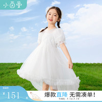 茵曼(INMAN)女童网纱连衣裙泡泡袖长裙2024夏季洋气时髦公主裙表演服 白色 130cm