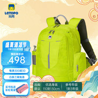 乐同 悟空系列 简约素色护脊减负减压学龄大容量超轻 苹果绿